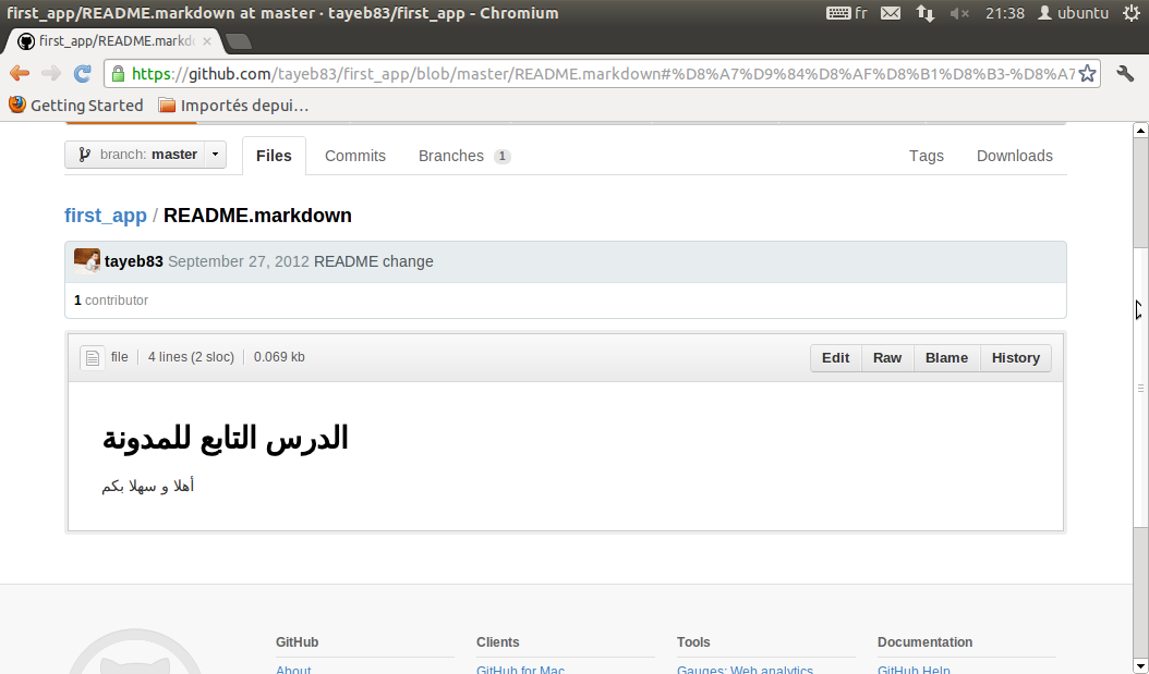 githubبعد تغييره على ال README الملف