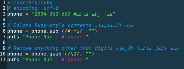 ruby_Regexp_gsub1